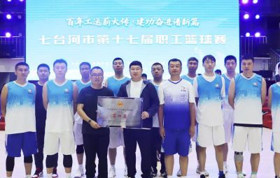 顽强拼搏 勇于争锋| yw永旺快投网参加市第十七届职工篮球赛斩佳绩