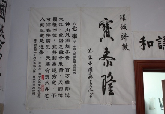 yw永旺快投网公司庆国庆书画作品展