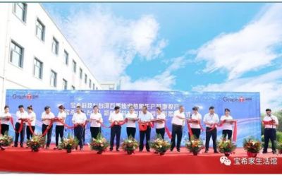 yw永旺快投网打造“中国石墨烯小镇”