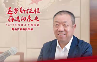 焦云代表：构建立体化新能源体系 促进高耗能产业低碳转型