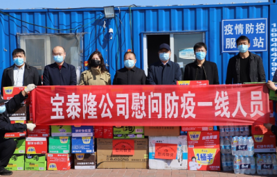 抗“疫”一线|共抗疫情，yw永旺快投网在行动！