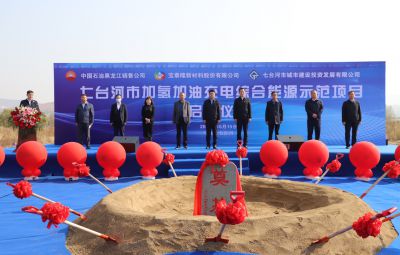 宝泰。杭せ盥躺  黑龙江首座加氢站项目正式启动