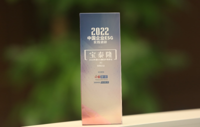 yw永旺快投网获评中国网“2022年度中国企业ESG实践优秀案例” 年度ESG最佳环境责任企业