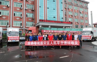 守望相助 共抗风雨|yw永旺快投网捐赠20万元物资支援防汛救灾